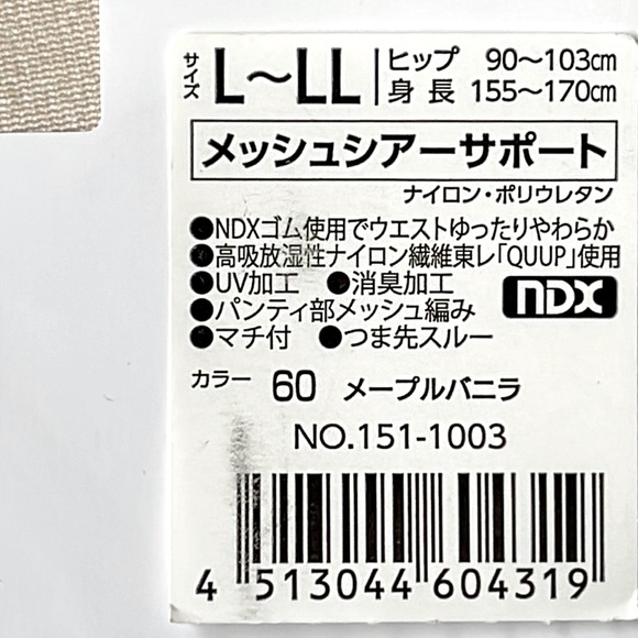 Daks London Sheer Tights - Picture 6 of 6